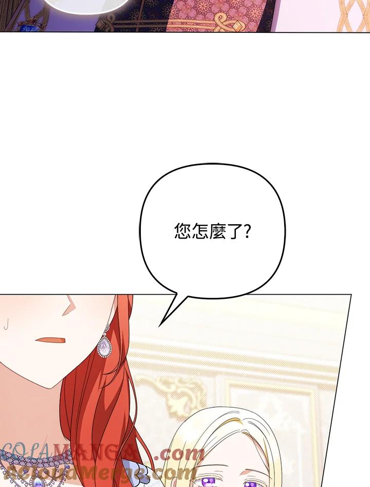 《成为皇帝的专属翻译》第80话(最终章) 第41页