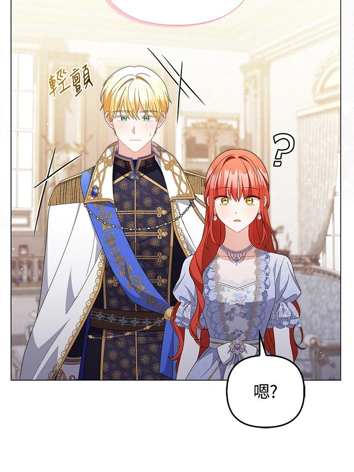 《成为皇帝的专属翻译》第80话(最终章) 第63页