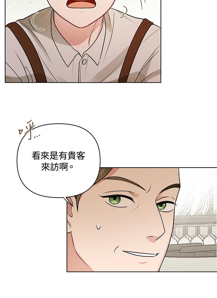 《成为皇帝的专属翻译》第8话 第62页