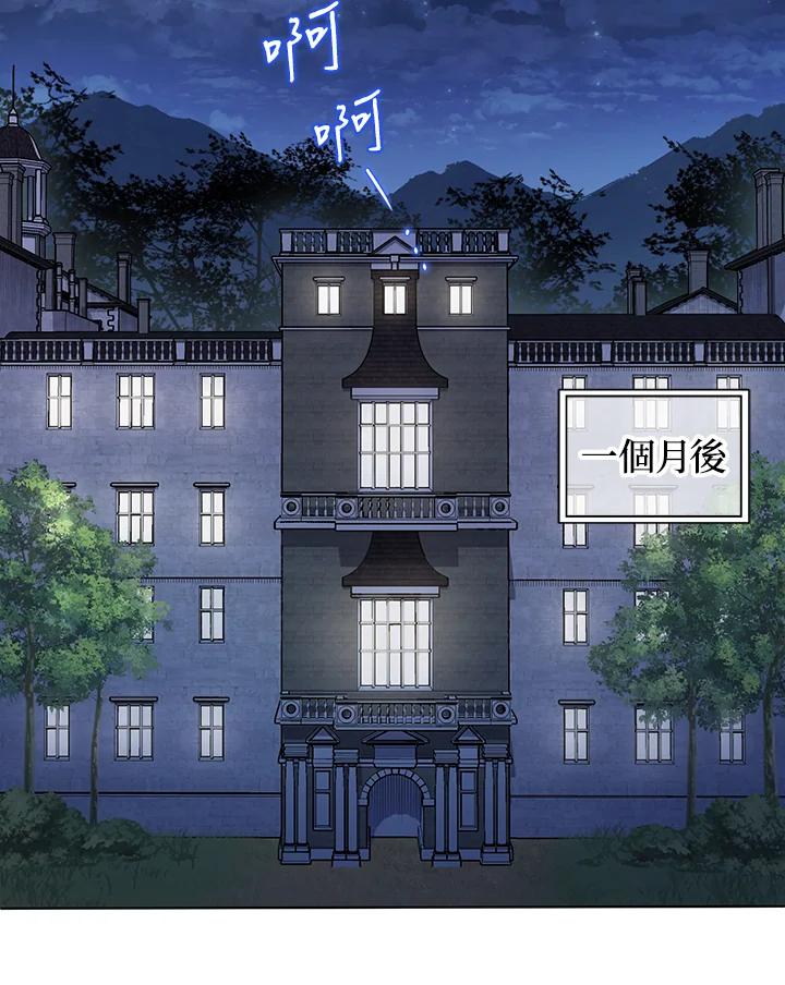 《成为皇帝的专属翻译》第8话 第35页