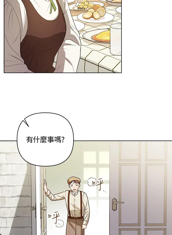 《成为皇帝的专属翻译》第8话 第60页