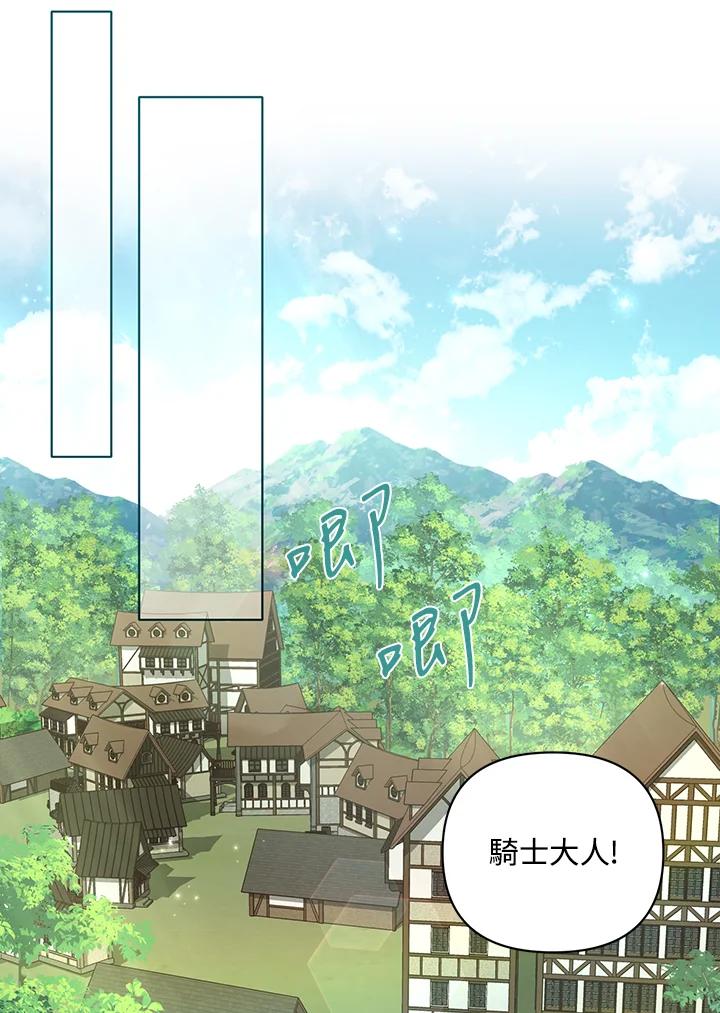 《成为皇帝的专属翻译》第8话 第15页