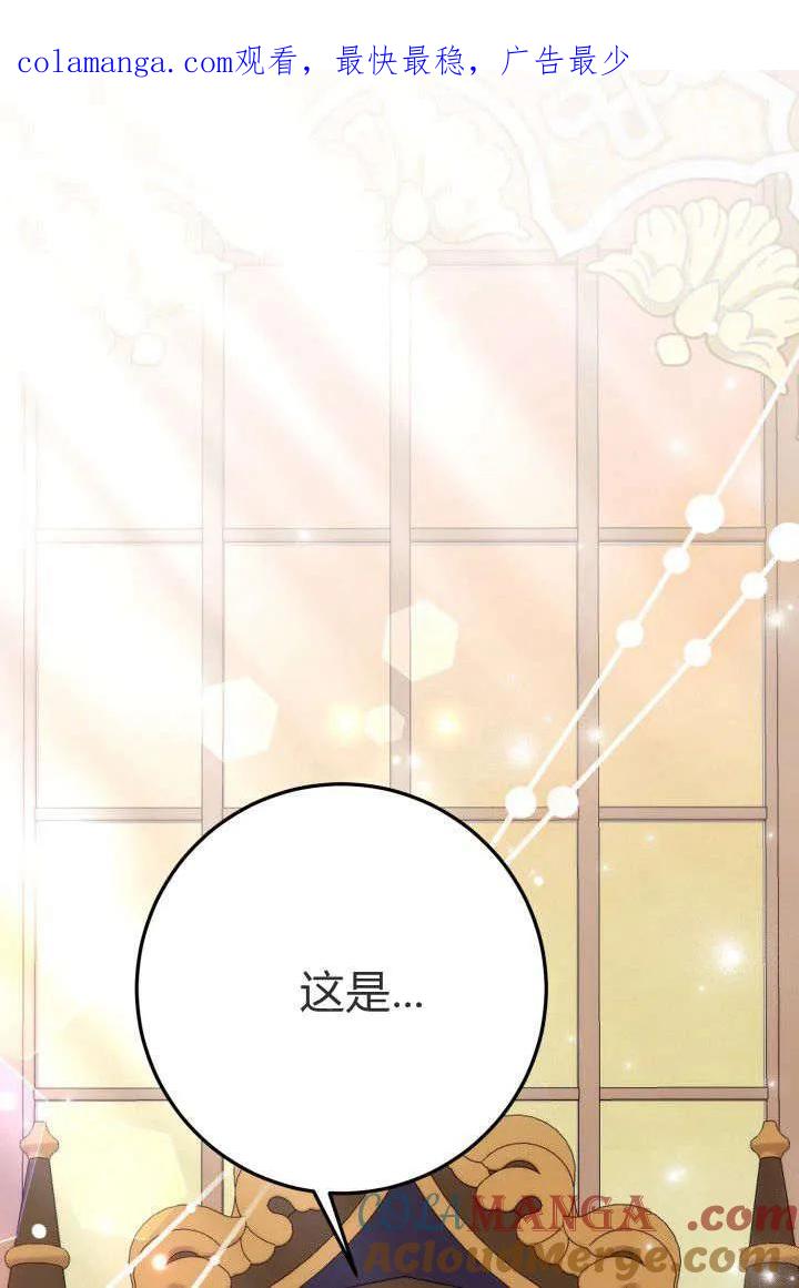 《成为即将灭亡家族的合约女儿》第10话 第1页