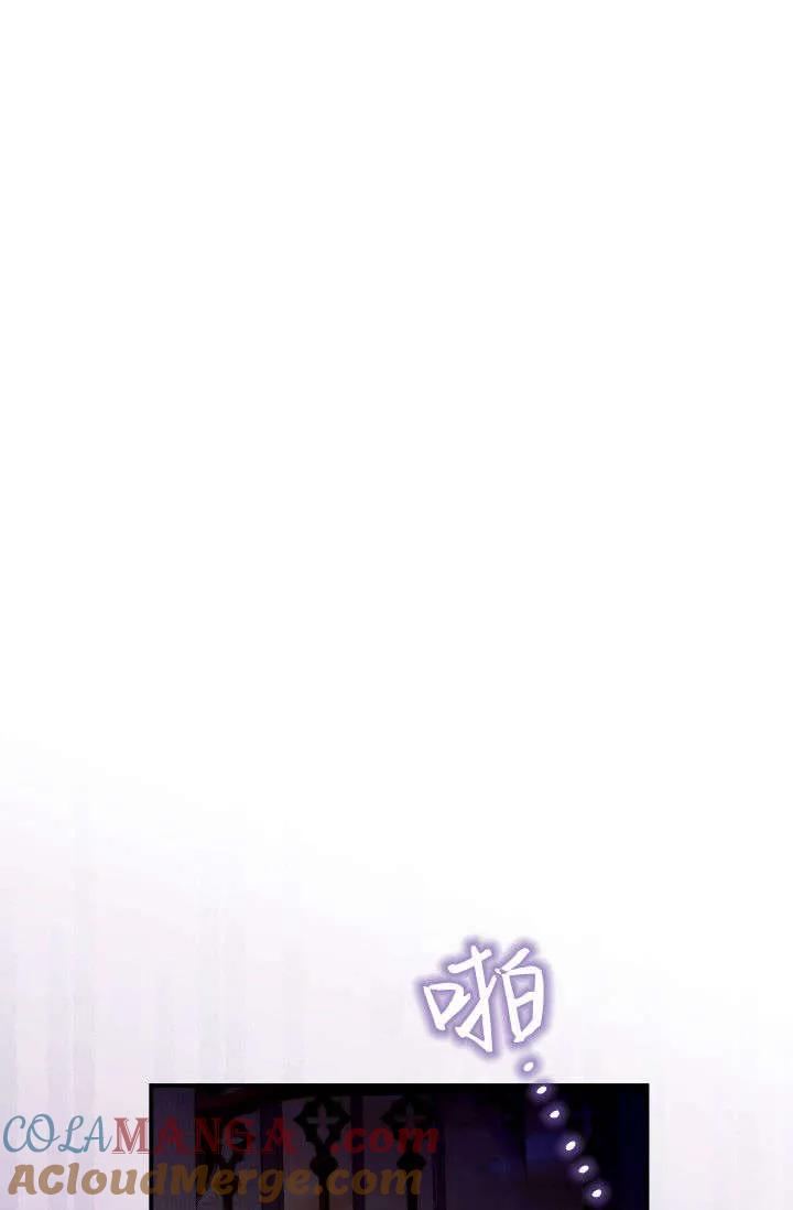 《成为即将灭亡家族的合约女儿》第11话 第40页