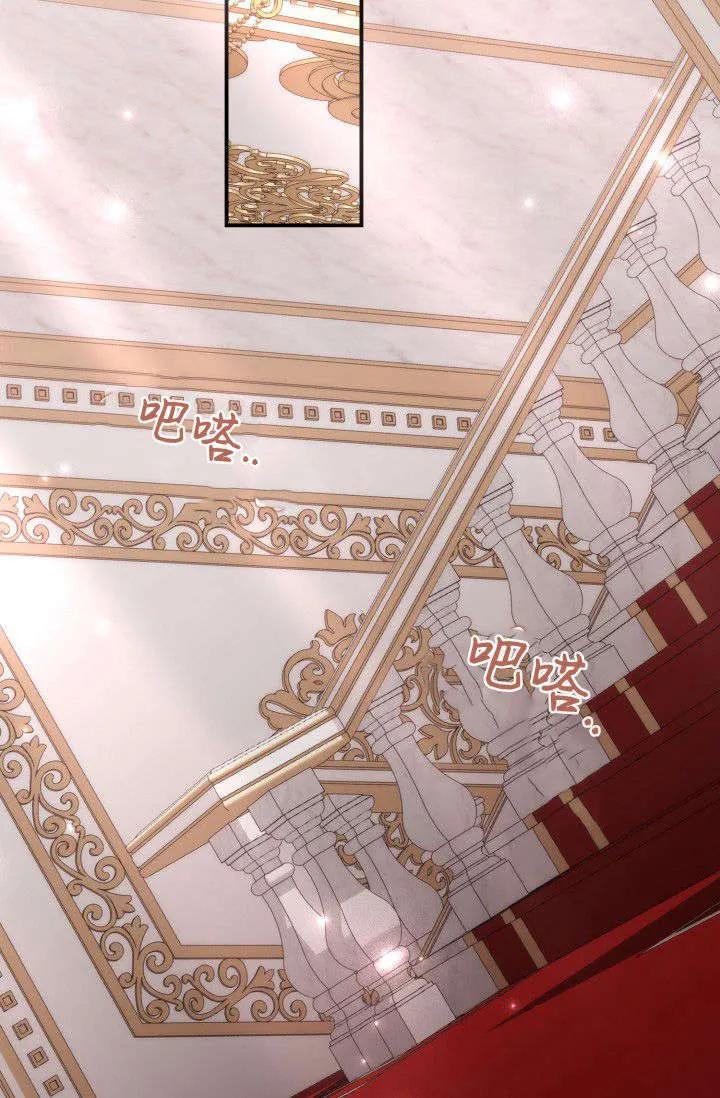 《成为即将灭亡家族的合约女儿》第11话 第50页