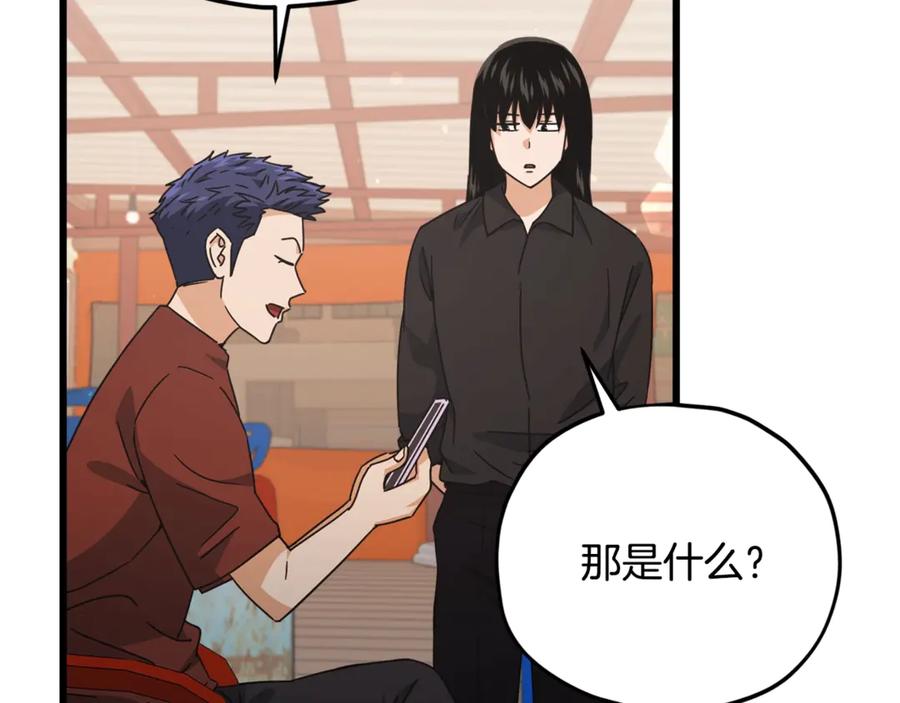 我爸太强了！ - 第173话 真正的老大 - 第12张图