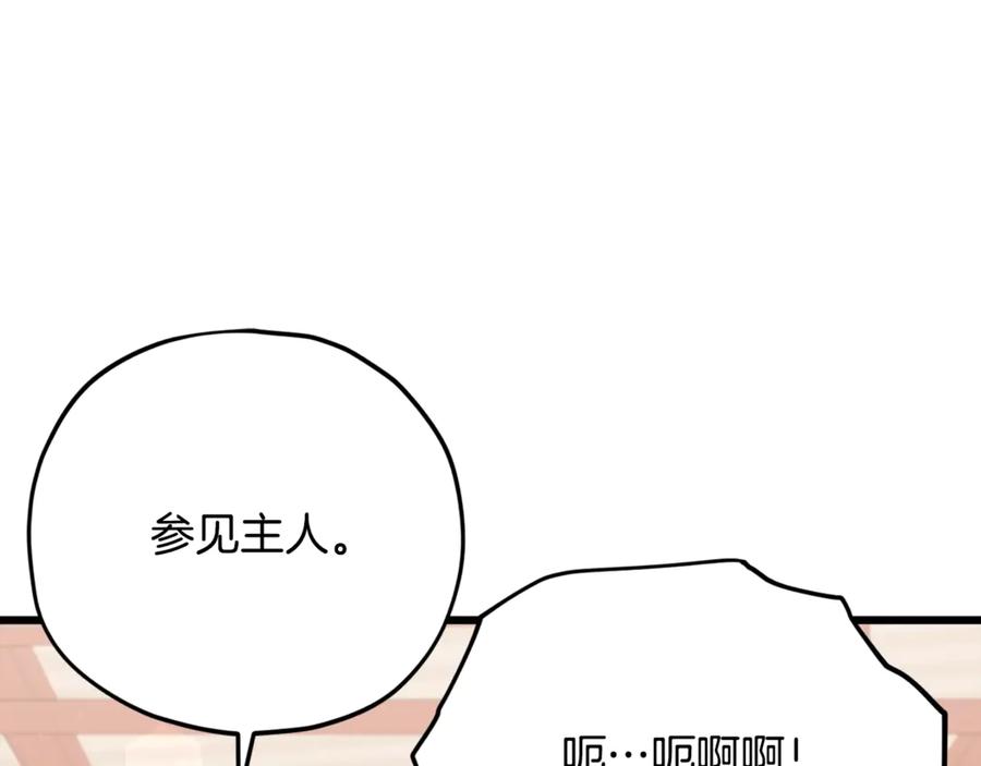 我爸太强了！ - 第173话 真正的老大 - 第24张图