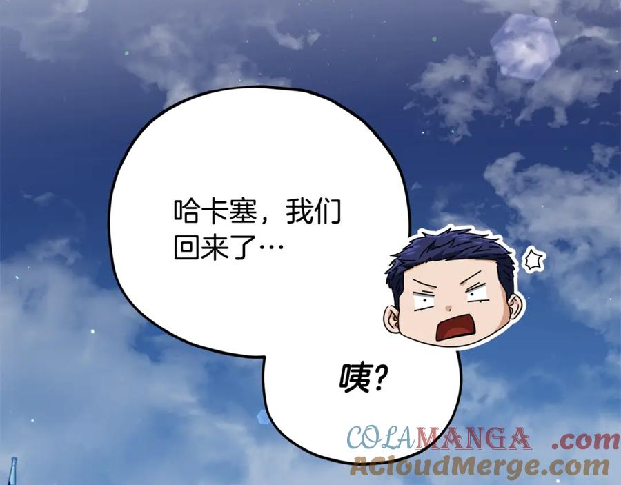 我爸太强了！ - 第173话 真正的老大 - 第5张图