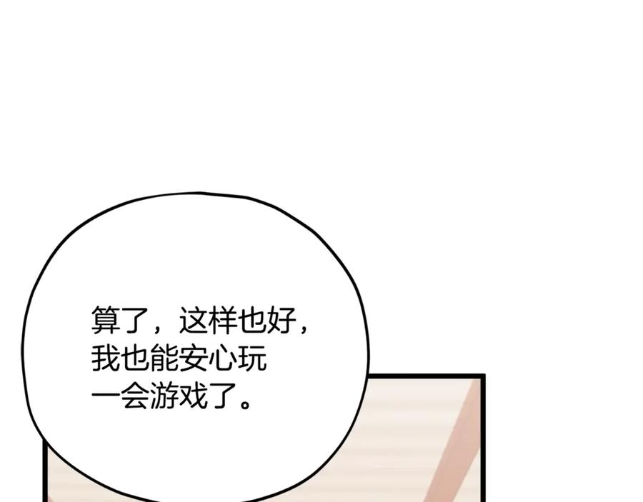 我爸太强了！ - 第173话 真正的老大 - 第11张图