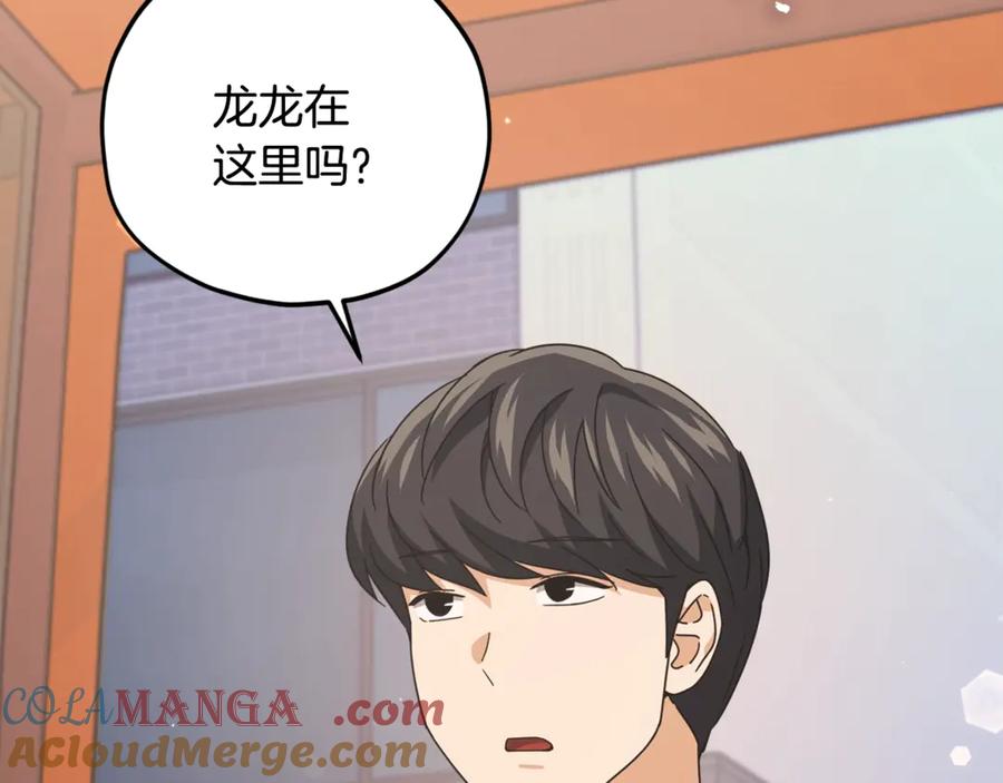 我爸太强了！ - 第173话 真正的老大 - 第21张图