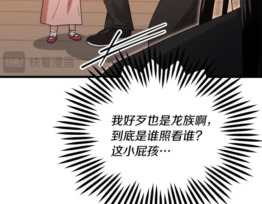 我爸太强了！ - 第173话 真正的老大 - 第46张图