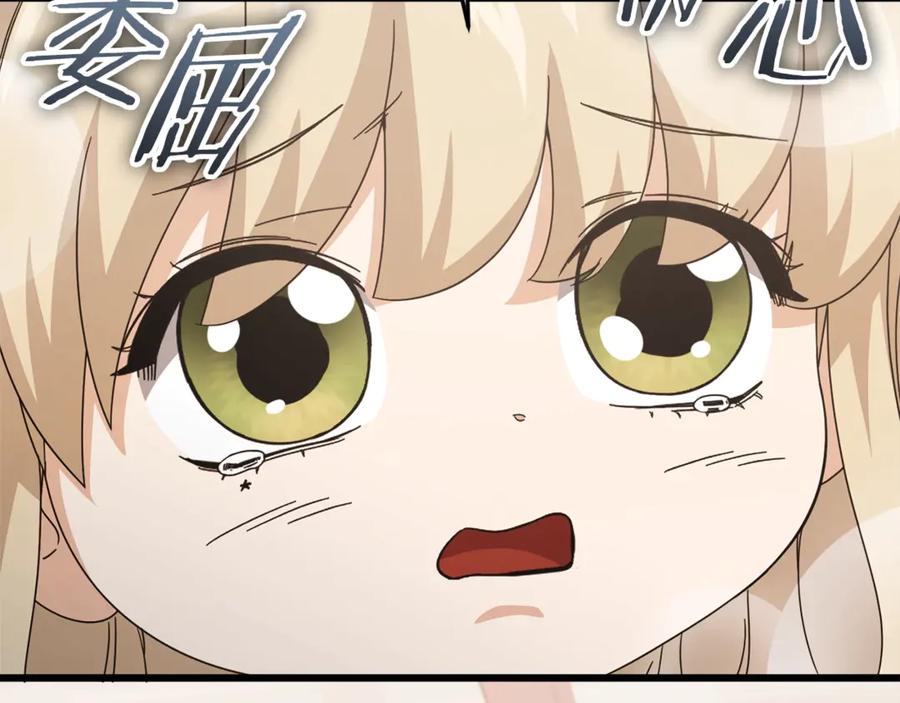 我爸太强了！ - 第173话 真正的老大 - 第36张图