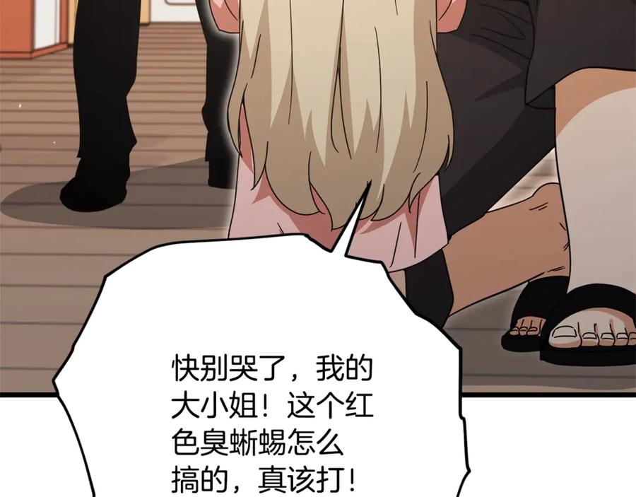 我爸太强了！ - 第173话 真正的老大 - 第39张图