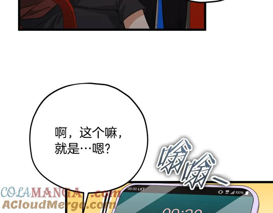 我爸太强了！ - 第173话 真正的老大 - 第13张图