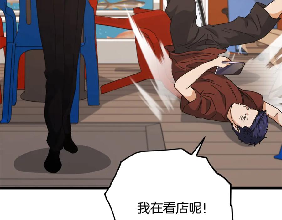 我爸太强了！ - 第173话 真正的老大 - 第26张图