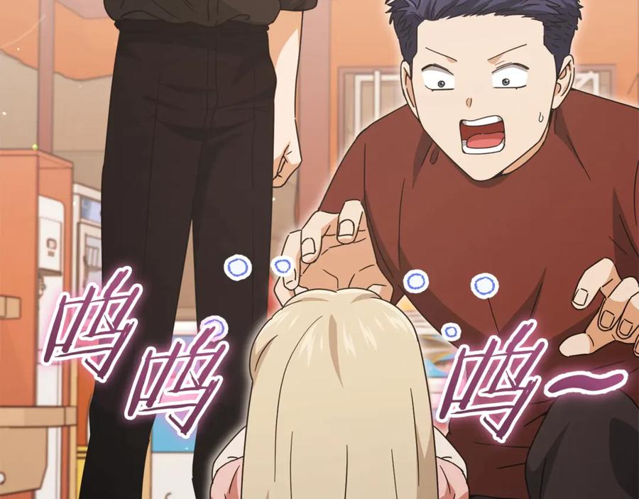 我爸太强了！ - 第173话 真正的老大 - 第38张图