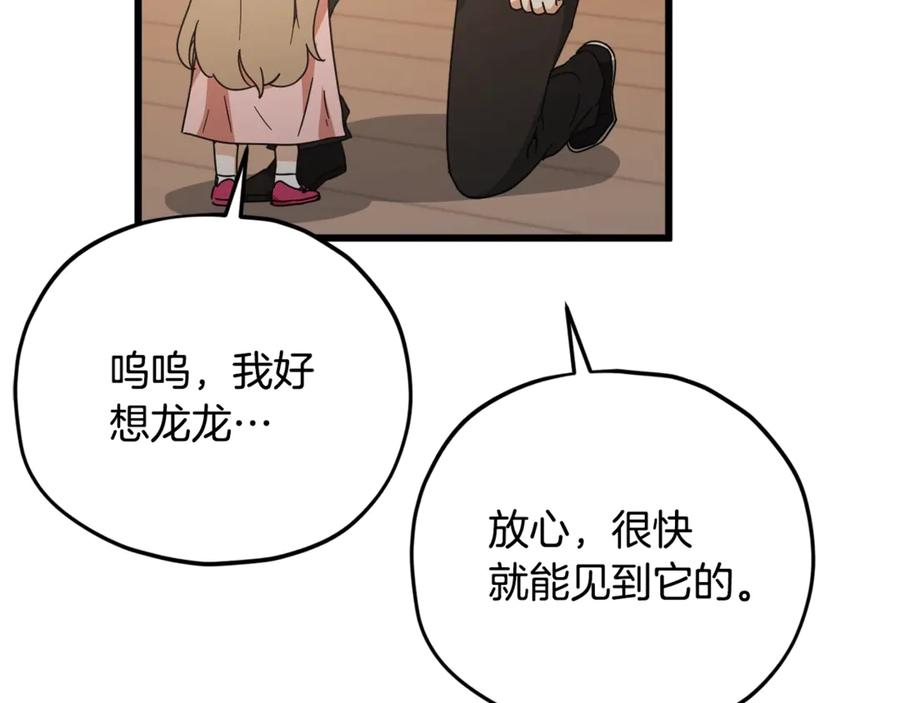 我爸太强了！ - 第173话 真正的老大 - 第42张图