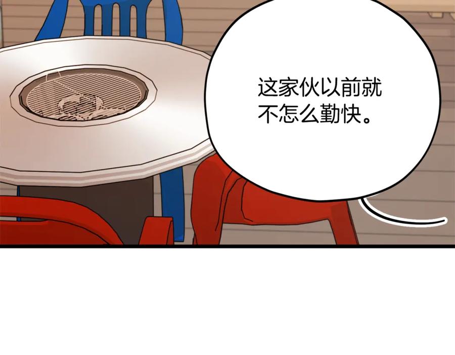 我爸太强了！ - 第173话 真正的老大 - 第10张图