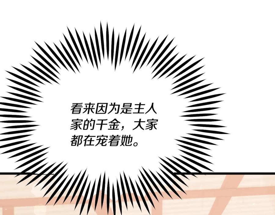 我爸太强了！ - 第173话 真正的老大 - 第54张图