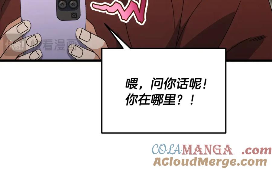 我爸太强了！ - 第173话 真正的老大 - 第17张图