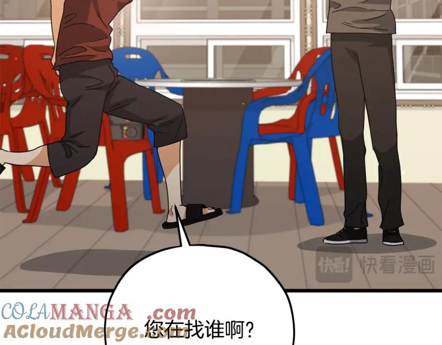 我爸太强了！ - 第173话 真正的老大 - 第29张图