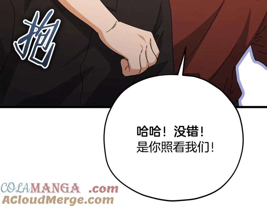 我爸太强了！ - 第173话 真正的老大 - 第49张图