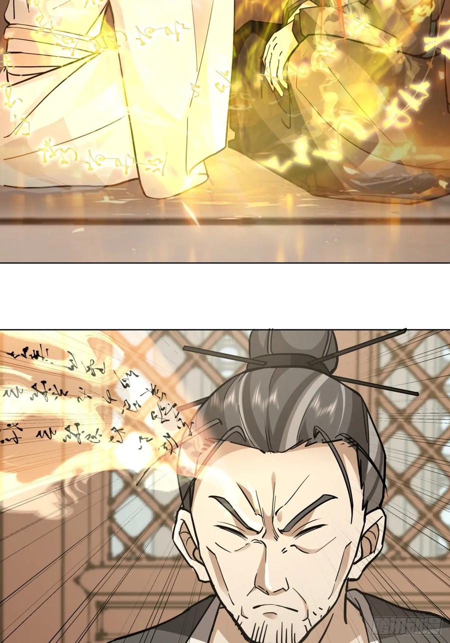 剑起·风云 - 25-凝骨塑魂术 - 第47张图