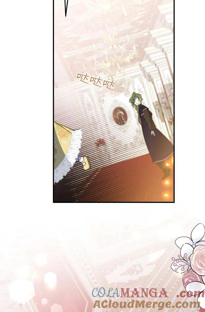 《成为即将灭亡家族的合约女儿》第30话 第67页