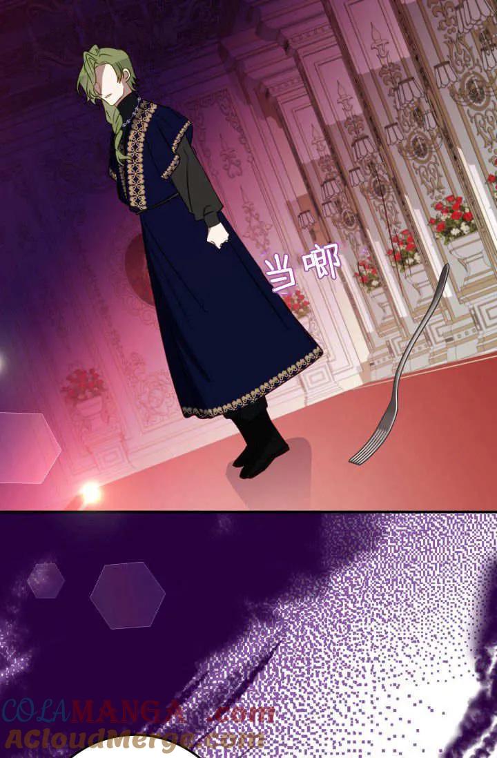 《成为即将灭亡家族的合约女儿》第30话 第49页