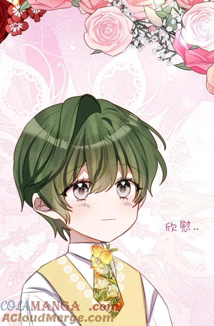 《成为即将灭亡家族的合约女儿》第30话 第25页
