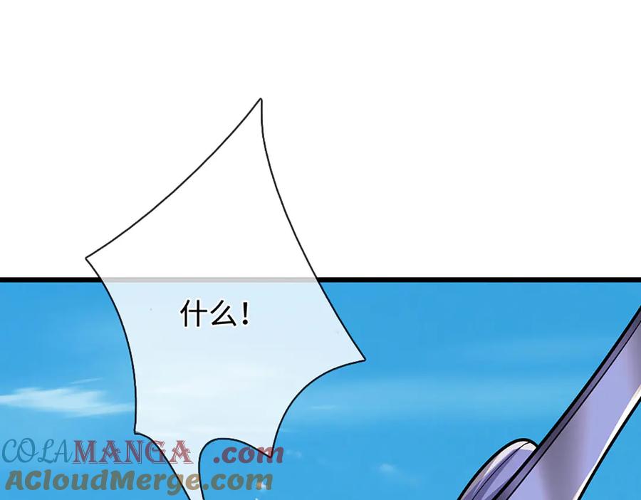 被困百万年：弟子遍布诸天万界 第332话 狂妄的下场 第105页