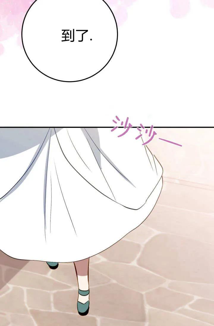《成为即将灭亡家族的合约女儿》第34话 第29页