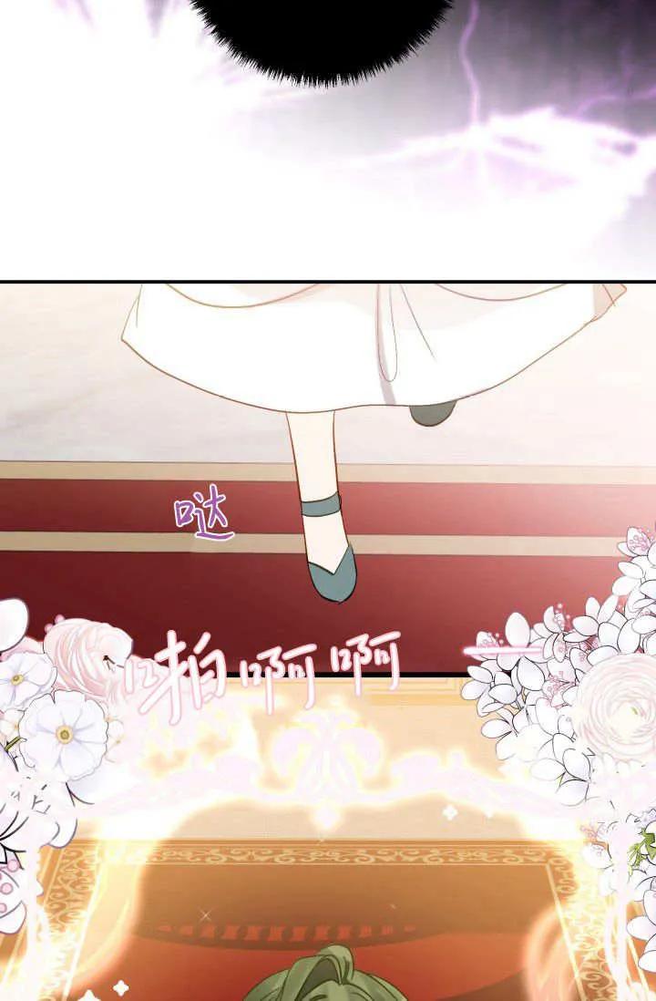 《成为即将灭亡家族的合约女儿》第34话 第41页