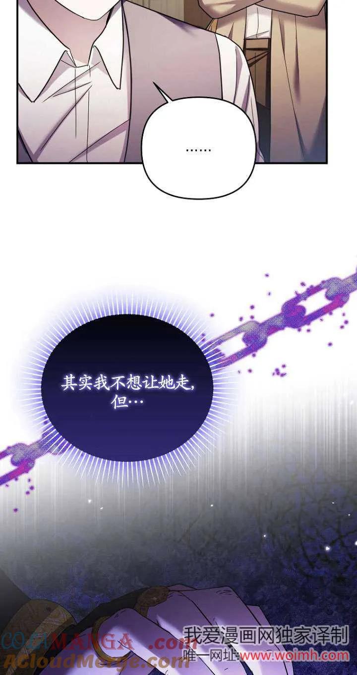 《短命恶女拒绝领养》第34话 第43页