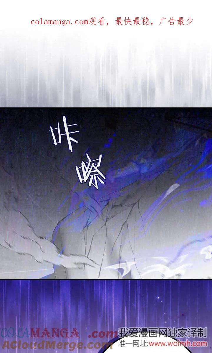 《成为即将灭亡家族的合约女儿》第35话 第1页