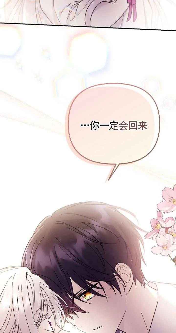 《短命恶女拒绝领养》第34话 第38页