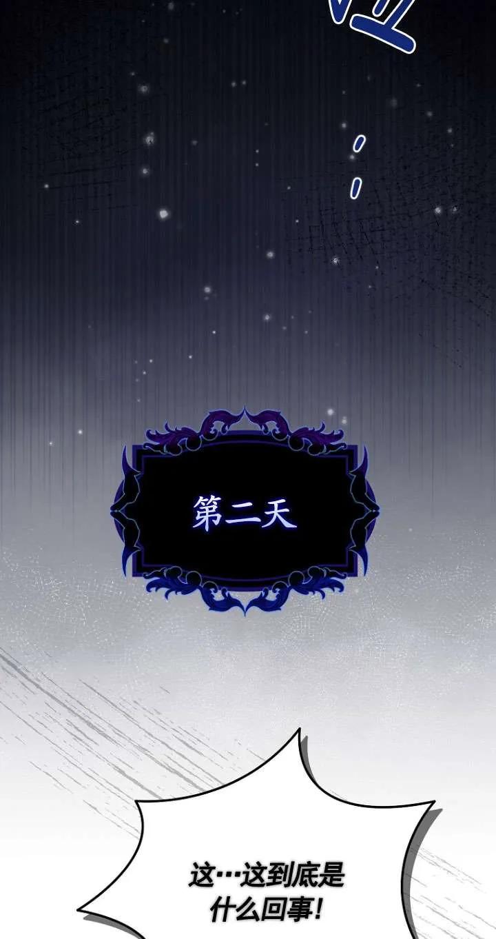 《短命恶女拒绝领养》第34话 第58页