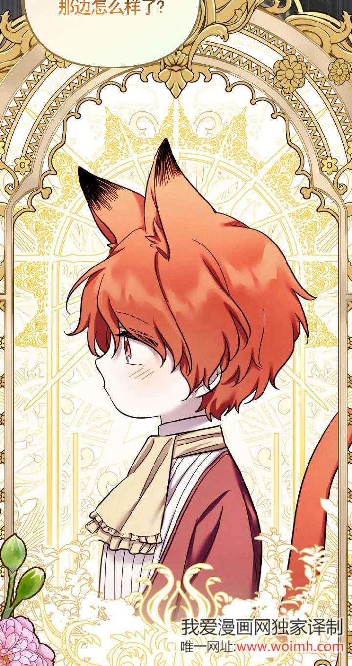 《短命恶女拒绝领养》第34话 第53页