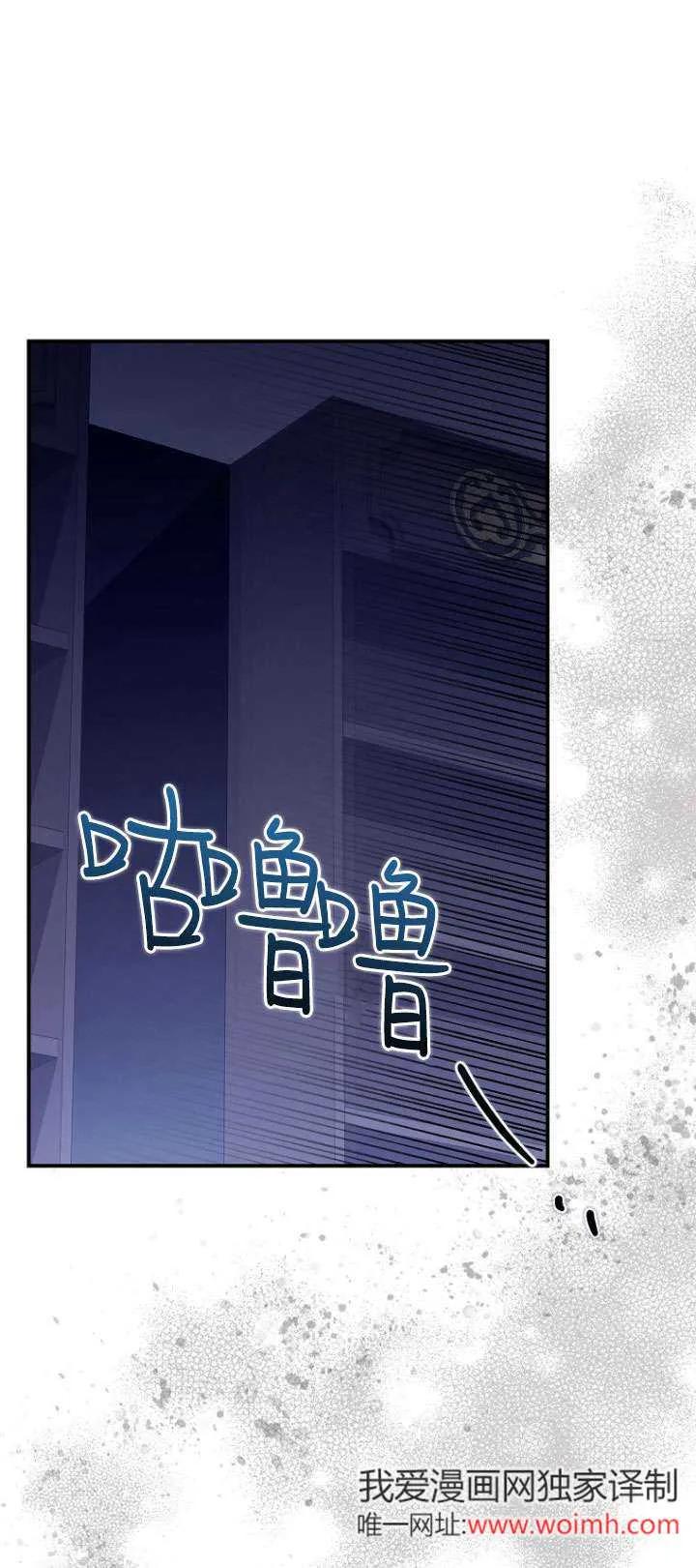 《短命恶女拒绝领养》第34话 第67页