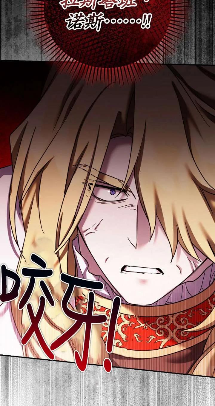 《短命恶女拒绝领养》第34话 第64页