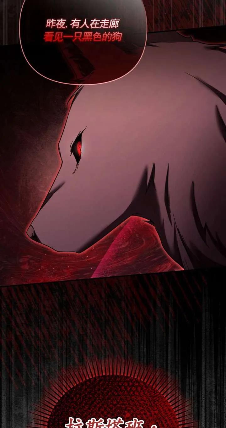 《短命恶女拒绝领养》第34话 第63页