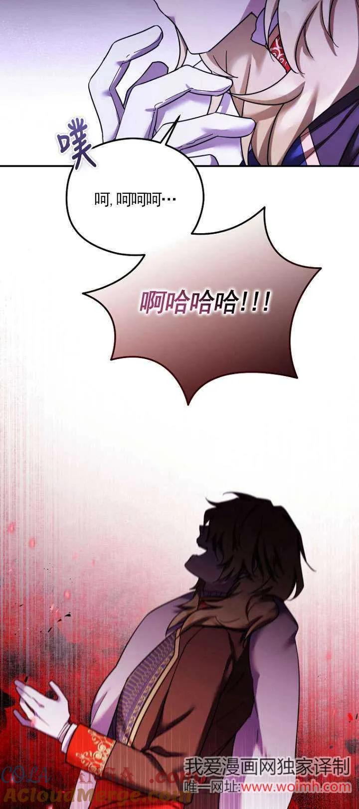 《短命恶女拒绝领养》第34话 第71页