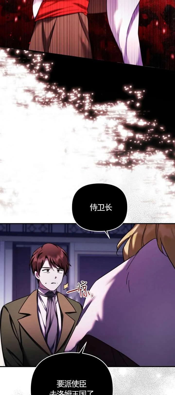 《短命恶女拒绝领养》第34话 第72页