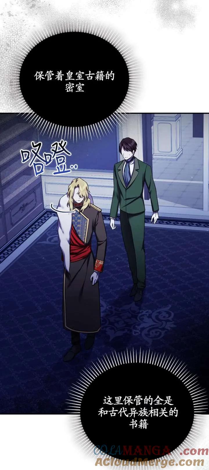 《短命恶女拒绝领养》第34话 第68页