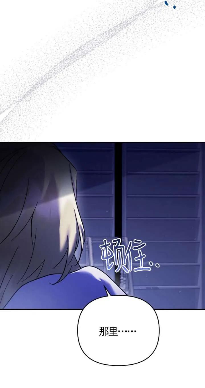 《短命恶女拒绝领养》第34话 第66页