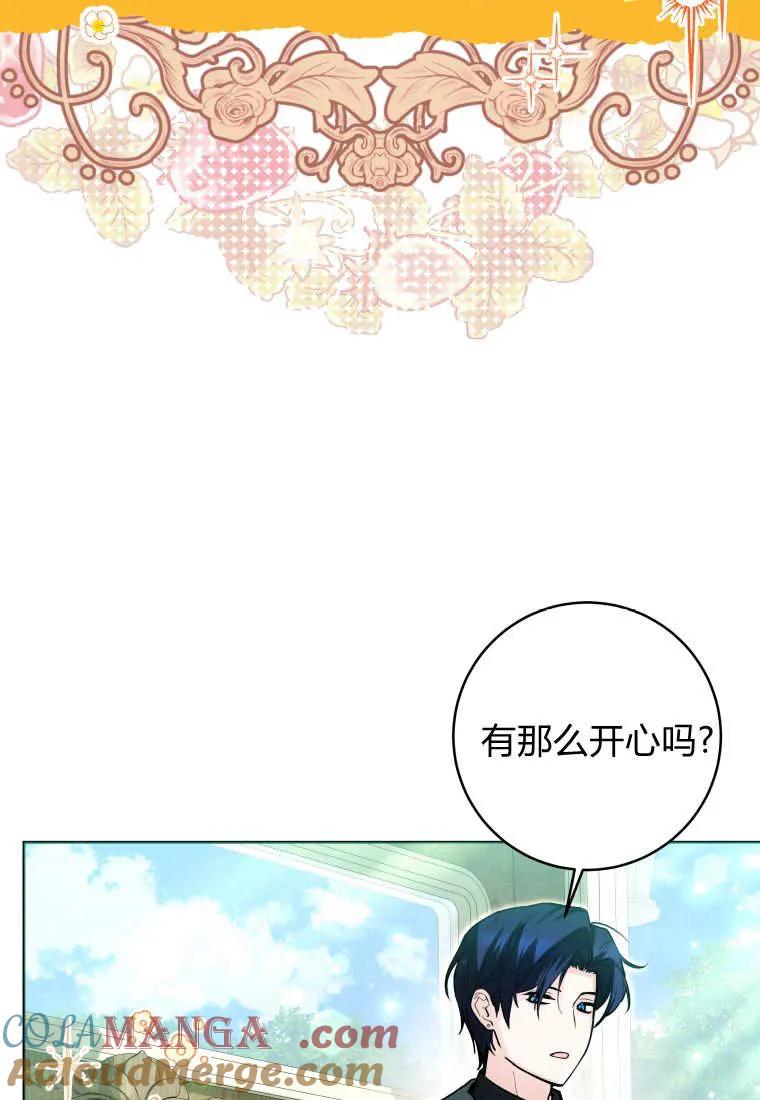 黑幕虎鲸宝宝 第37话 第45页
