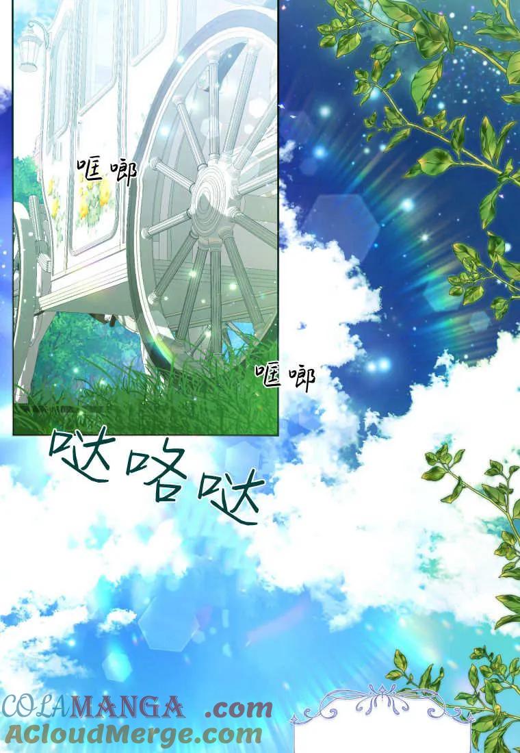 黑幕虎鲸宝宝 第37话 第41页