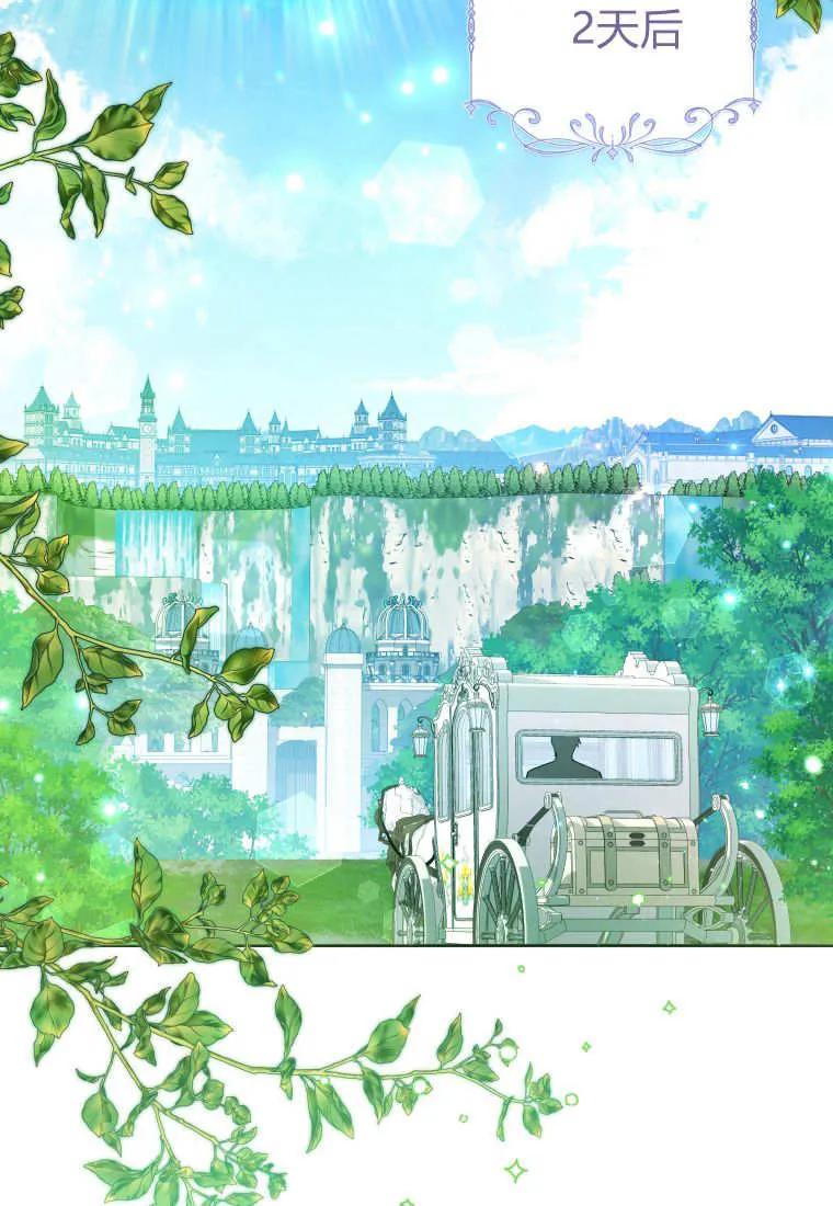 黑幕虎鲸宝宝 第37话 第42页