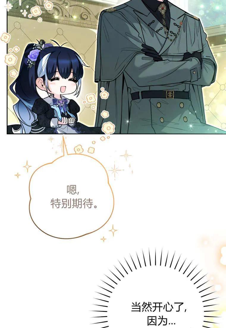 黑幕虎鲸宝宝 第37话 第46页