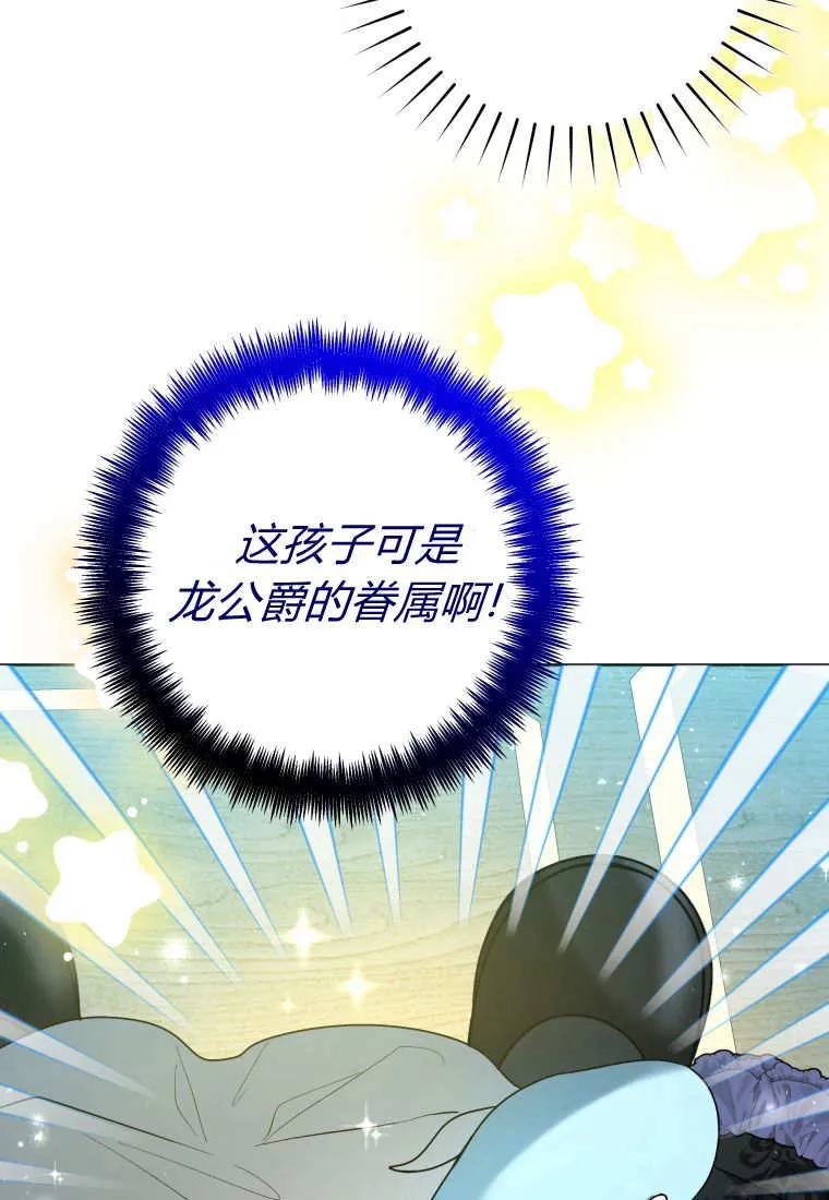 黑幕虎鲸宝宝 第37话 第47页